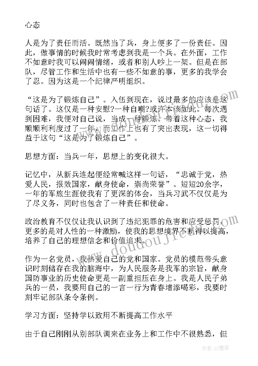 个人半年工作总结(大全8篇)