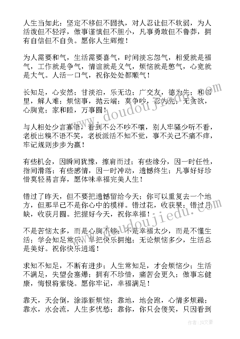 最新员工生日最暖心短句 员工生日祝福语(优秀8篇)