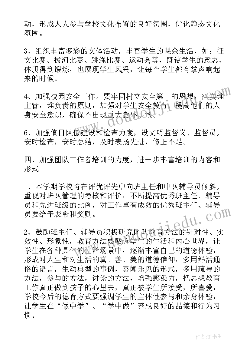 最新教师期末教学总结英语(优秀6篇)