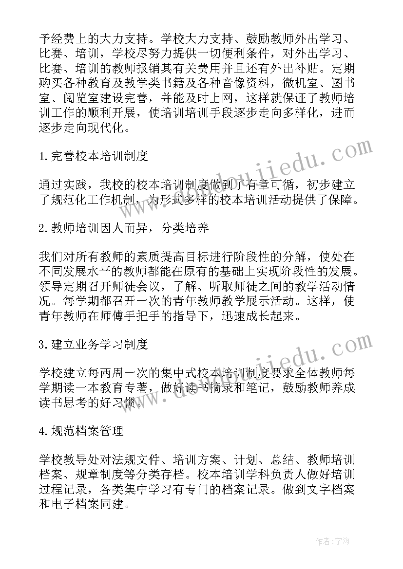 2023年艺术培训学校年度总结 艺术培训学校个人工作总结(精选5篇)