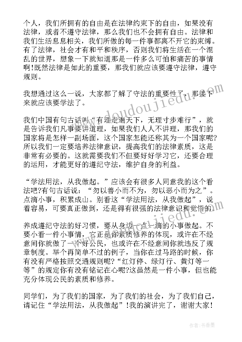 最新依法治国论文(实用6篇)