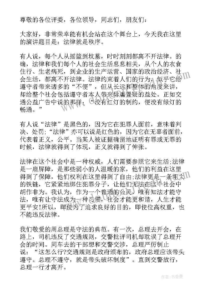 最新依法治国论文(实用6篇)