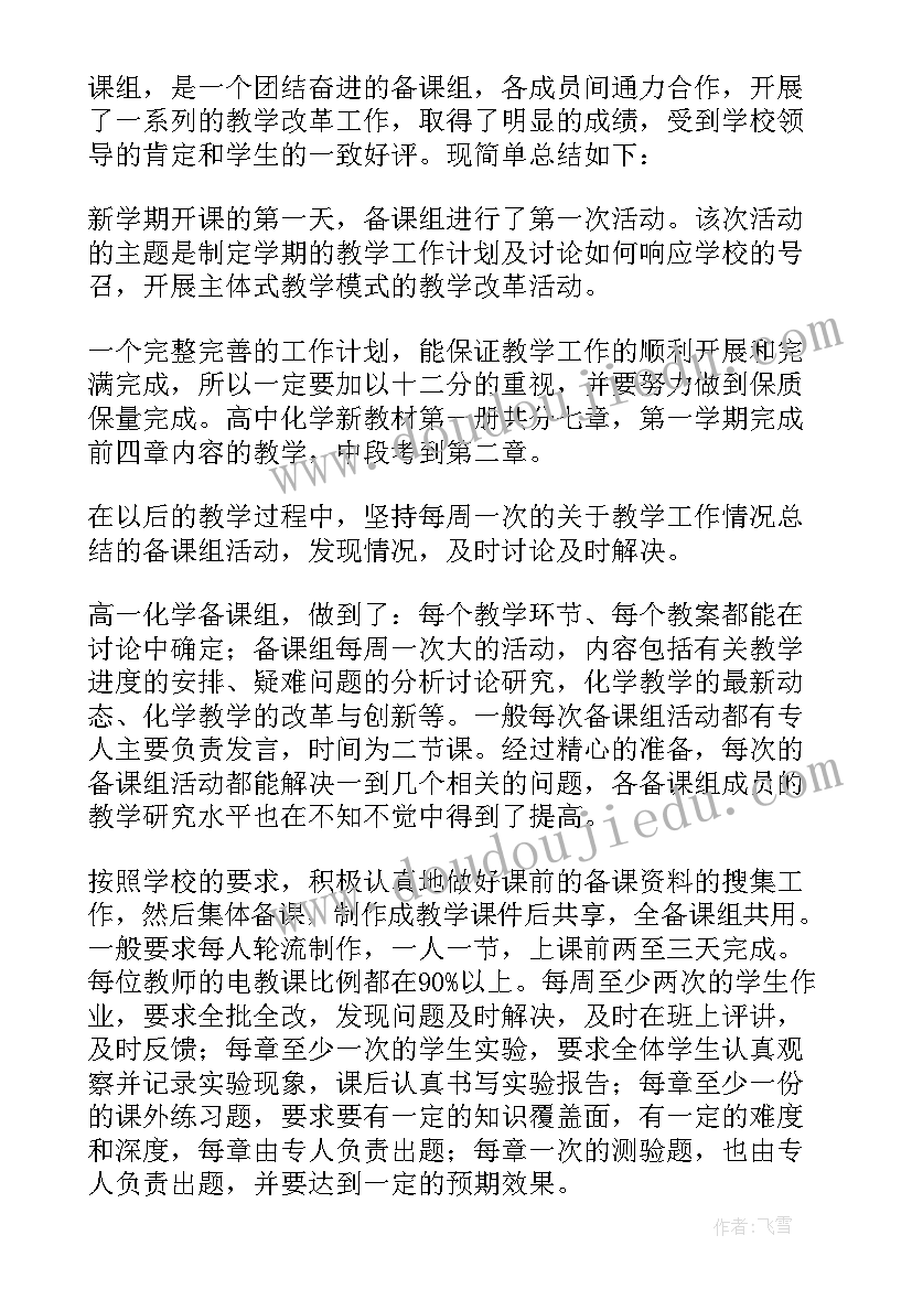 最新高中教师年度考核表个人工作总结 高中教师年度考核工作总结(大全10篇)