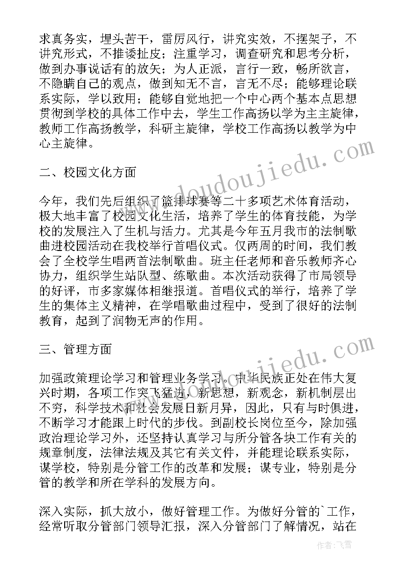 最新心理教师述职报告摘抄(模板5篇)