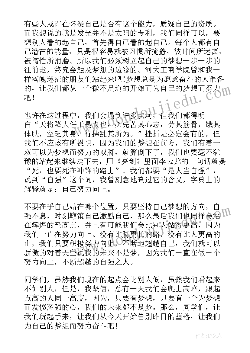 最新飞扬青春的演讲稿 青春飞扬大学生演讲稿(优质5篇)