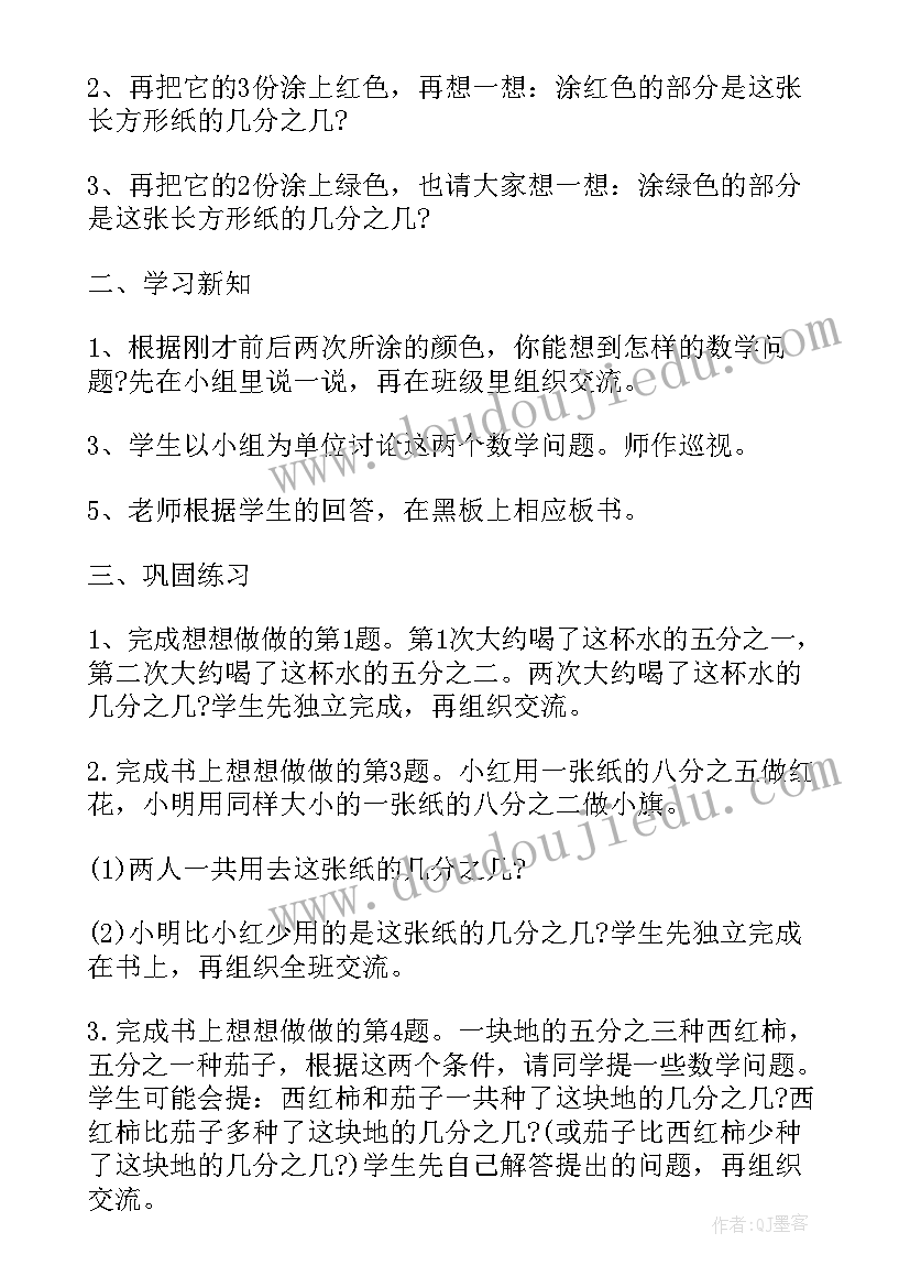 最新一年级数学育人案例分析题 一年级数学准备课教案例文(大全5篇)