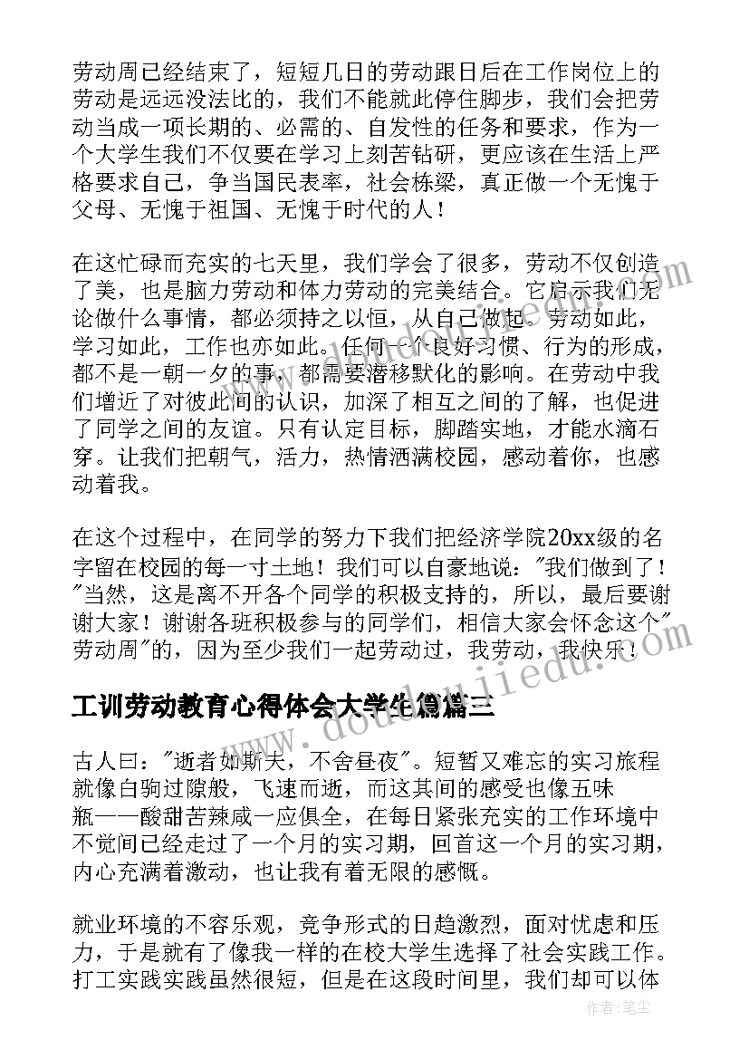 工训劳动教育心得体会大学生篇 劳动教育大学生心得体会(精选10篇)