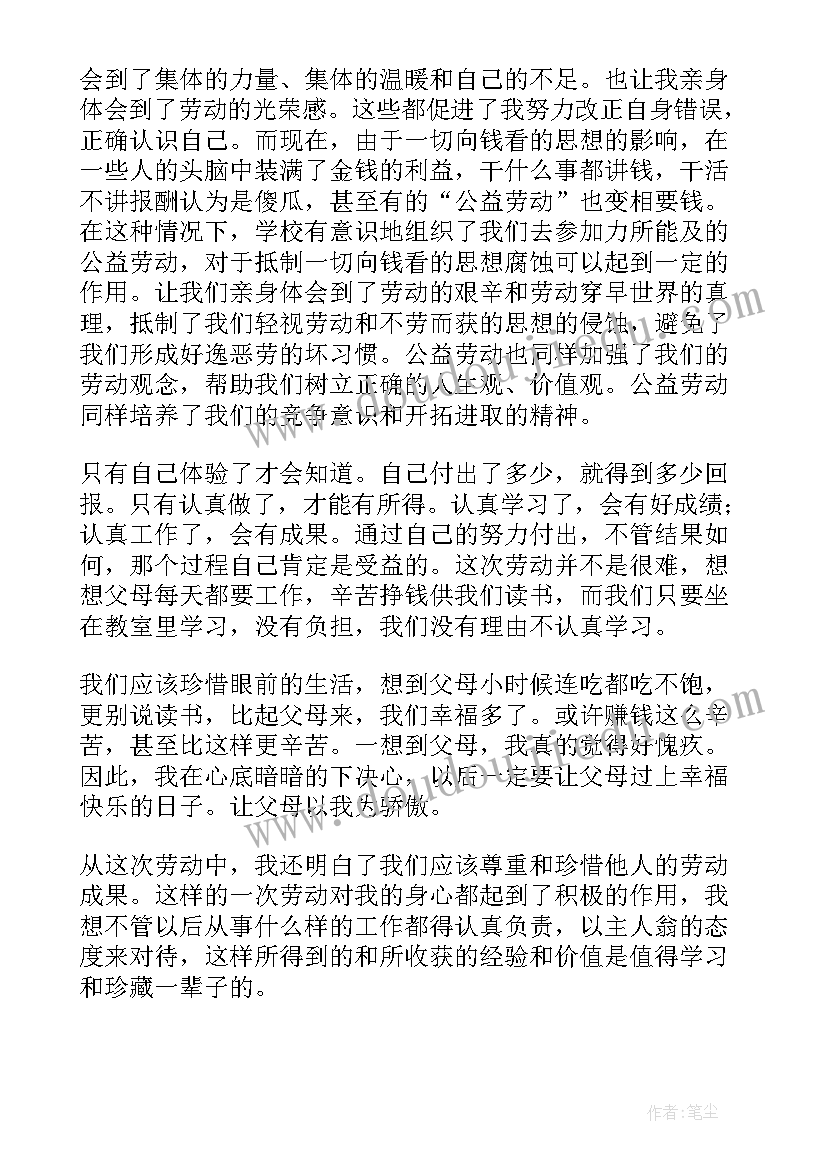 工训劳动教育心得体会大学生篇 劳动教育大学生心得体会(精选10篇)