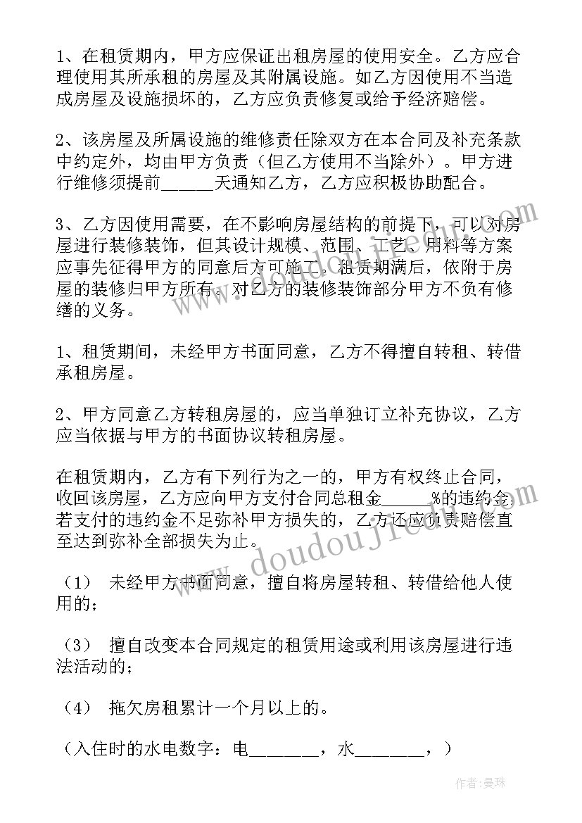 2023年个人房屋租赁合同完整版 个人房屋租赁合同标准版样本(实用6篇)