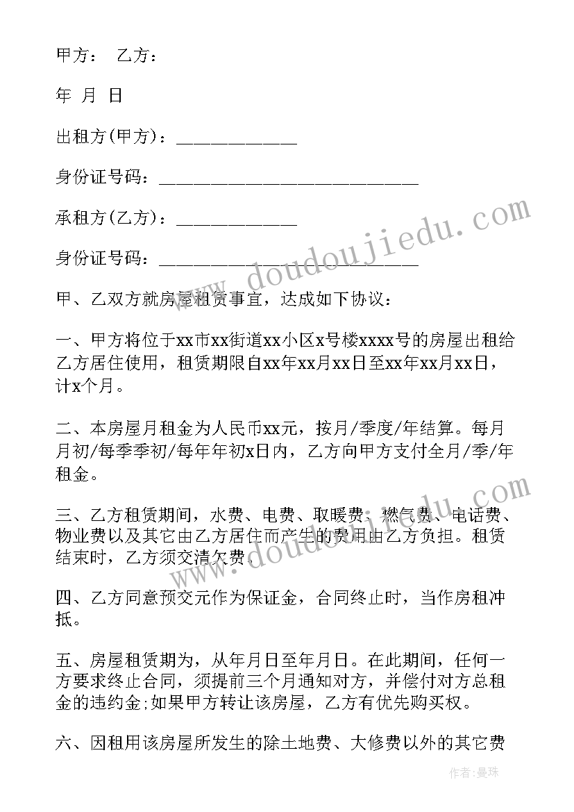 2023年个人房屋租赁合同完整版 个人房屋租赁合同标准版样本(实用6篇)