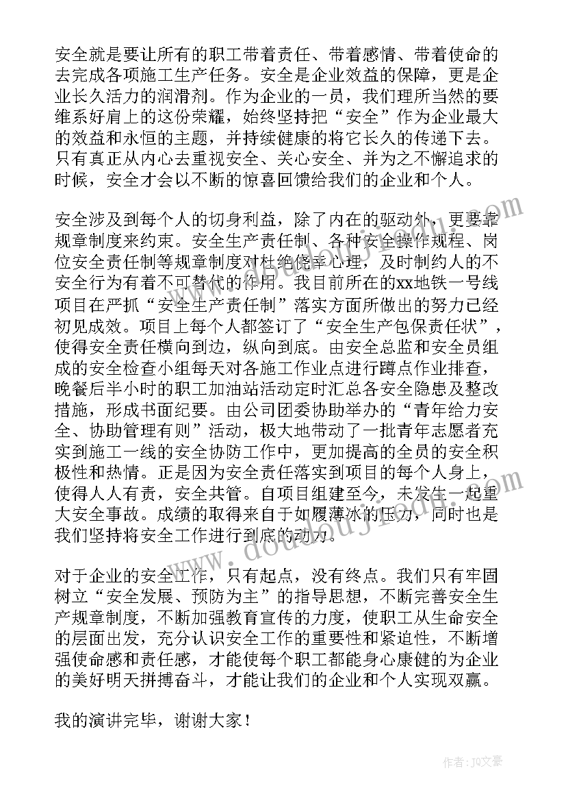 公司安全生产讲话稿(优秀5篇)