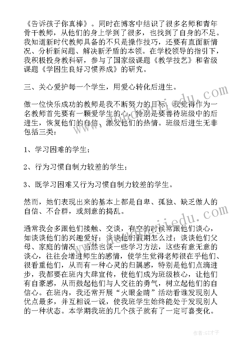 2023年教师学期述职报告单 教师学期述职报告(汇总5篇)