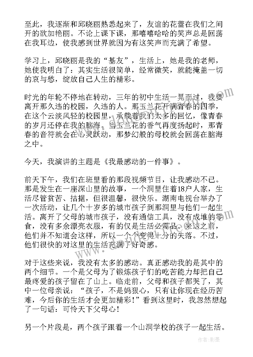 2023年语文课前三分钟演讲成语故事高中 语文课前三分钟演讲小故事(精选5篇)