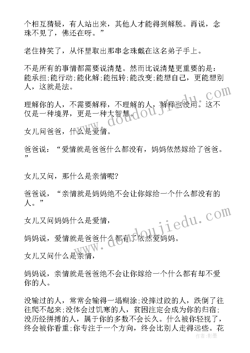 2023年语文课前三分钟演讲成语故事高中 语文课前三分钟演讲小故事(精选5篇)