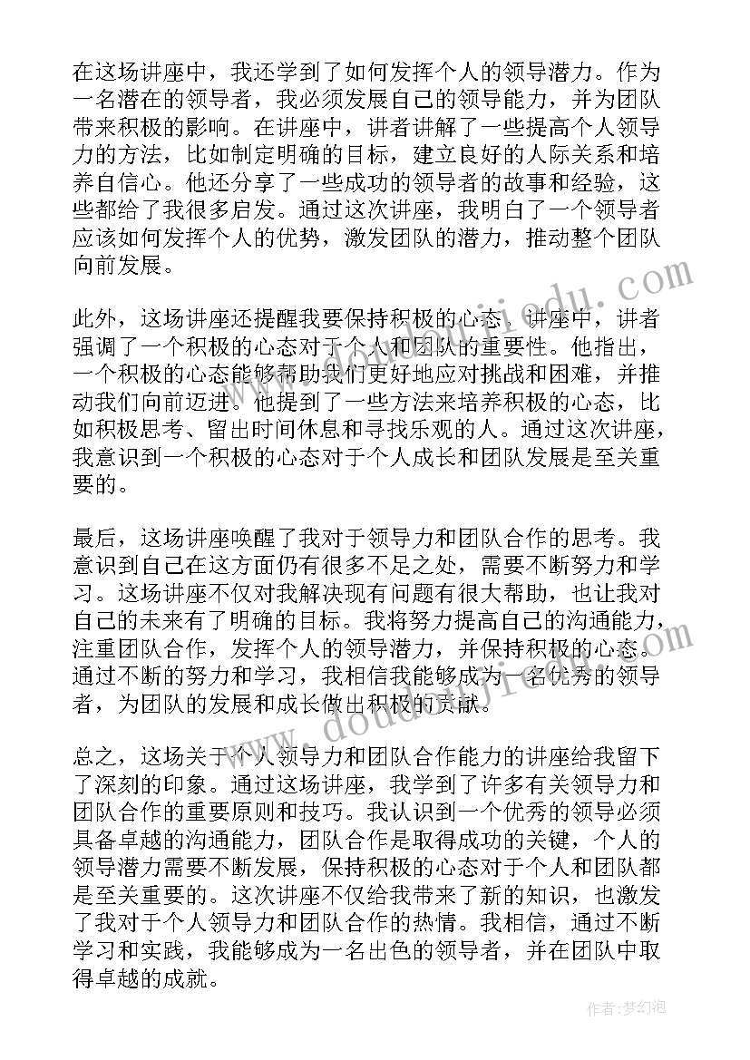 2023年邀请专家来校讲座邀请函(实用10篇)