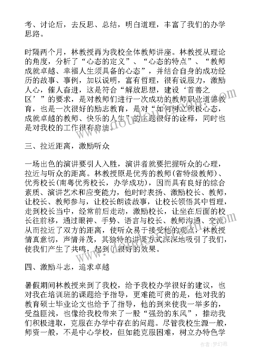 2023年邀请专家来校讲座邀请函(实用10篇)