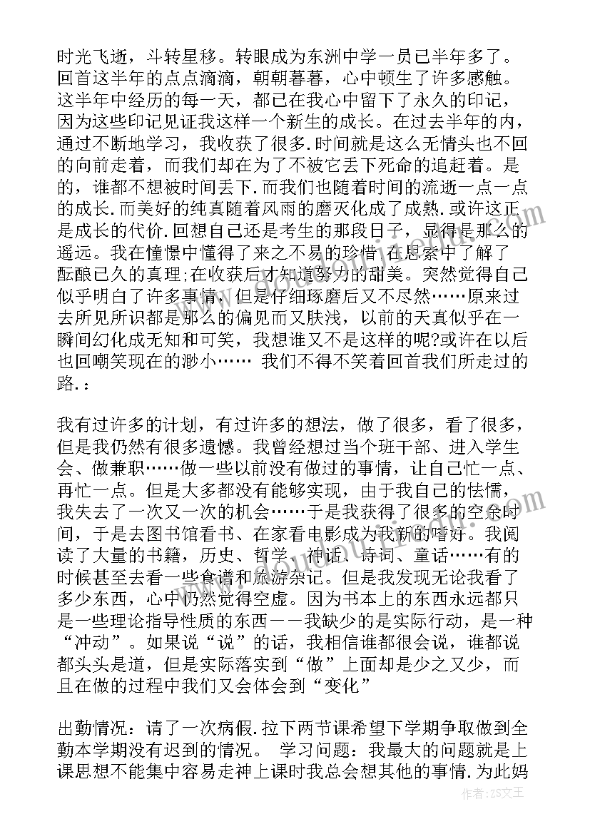 第一学期的自我总结(实用5篇)