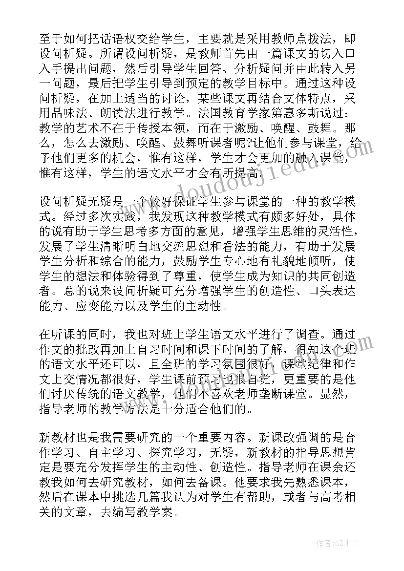 高中周记暑假生活 高中实习周记高中周记(汇总9篇)