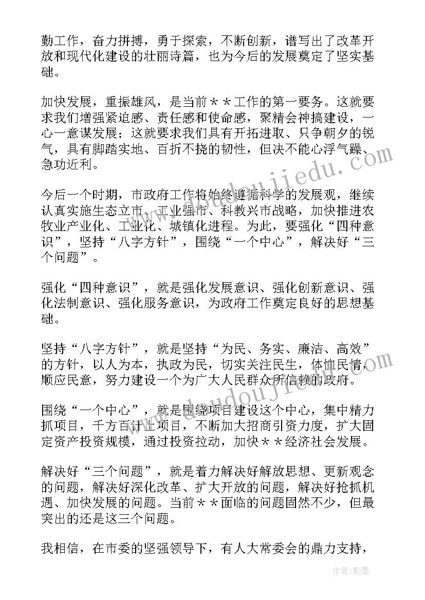 尽职尽责心得体会(实用8篇)