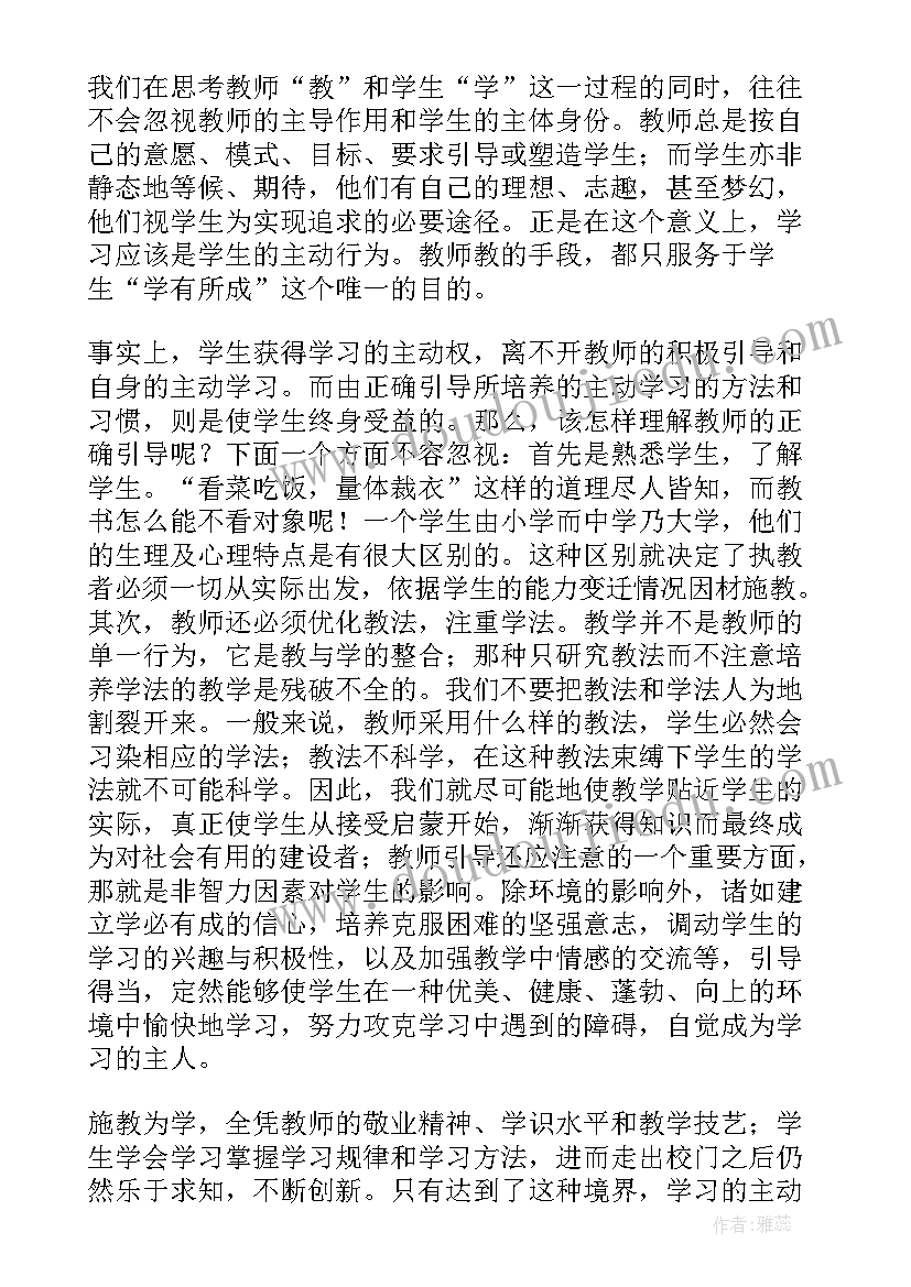 教师远程培训研修心得(模板9篇)