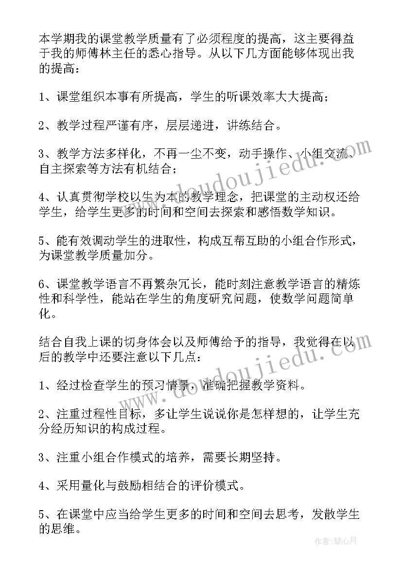 六年级北师大数学教学计划(优秀7篇)