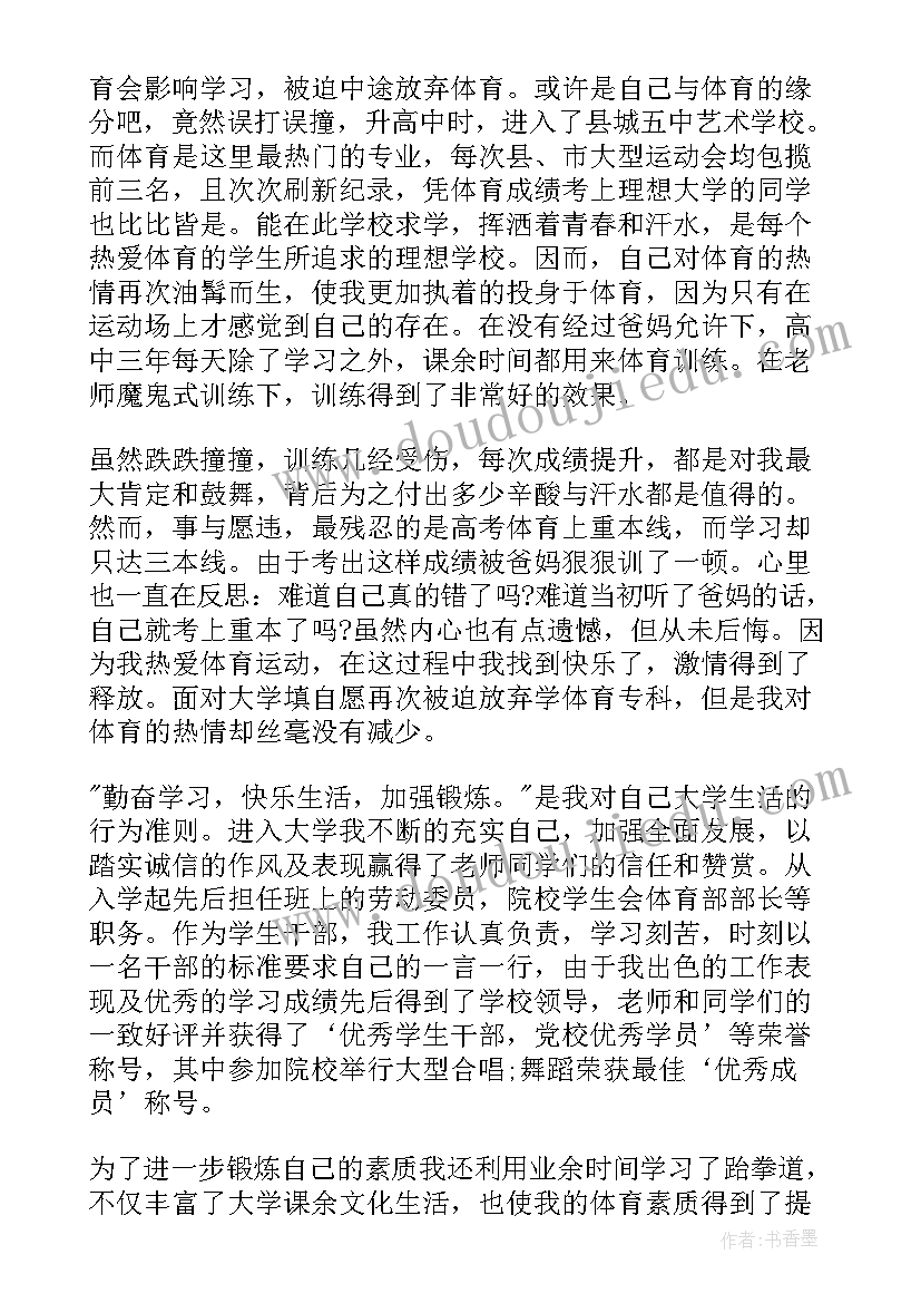 管理之星事迹材料六年级小学生 道德之星主要事迹材料(优质10篇)