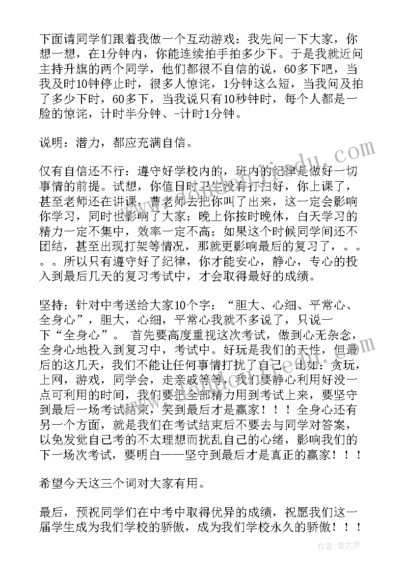 2023年四个自信演讲稿(通用5篇)