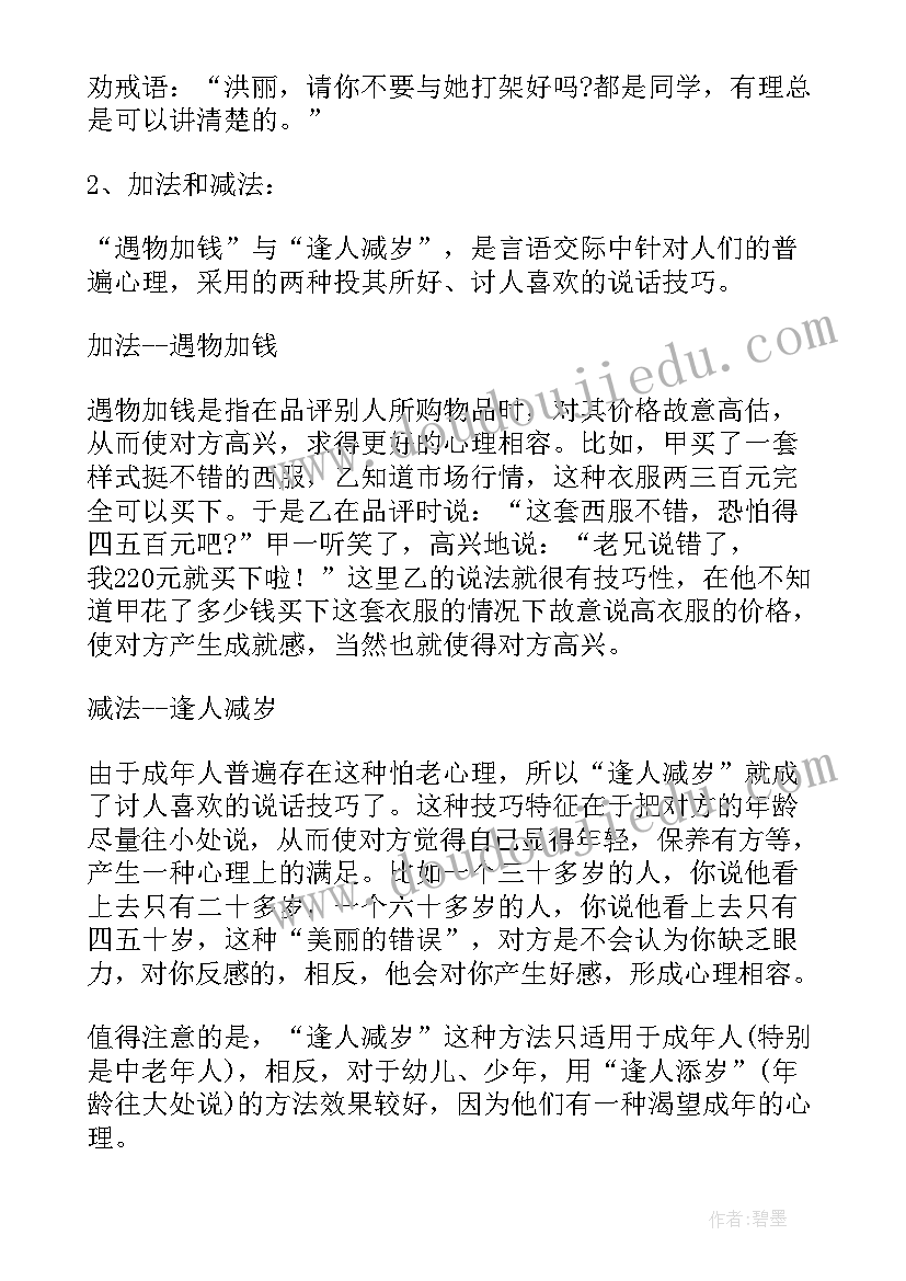 2023年色彩感染力的教案(大全7篇)