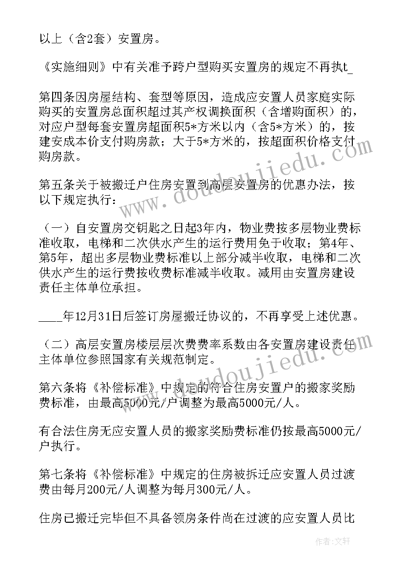 最新土地现状分类和土地规划分类 征收土地现状调查材料(大全5篇)