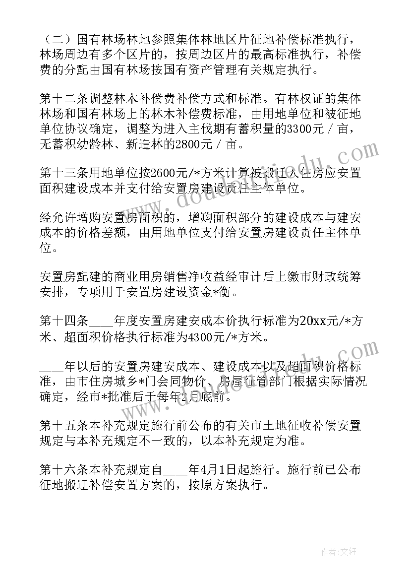 最新土地现状分类和土地规划分类 征收土地现状调查材料(大全5篇)