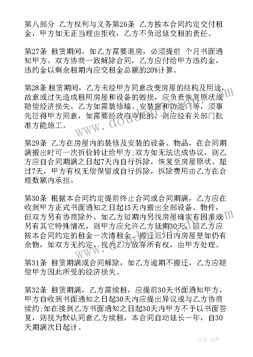 最新公租房补充协议 租房合同补充协议(汇总5篇)