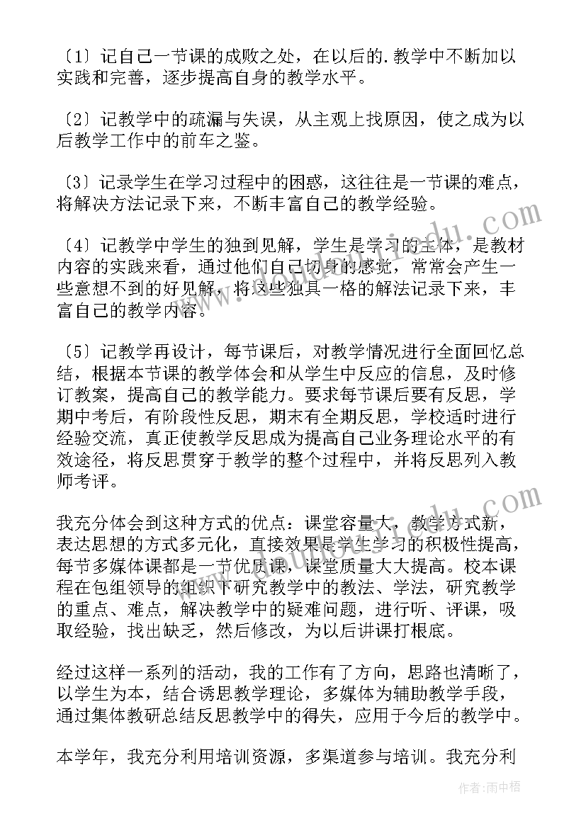 最新校本课教学工作计划(优秀6篇)