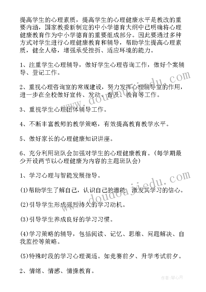 社区家庭教育工作制度 社区家庭教育工作计划(大全5篇)