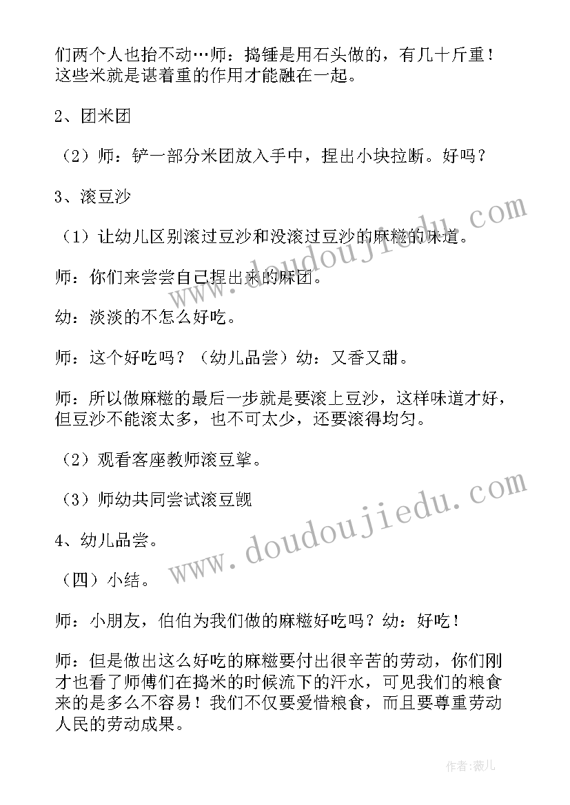 中班冬至社会教案设计意图 中班社会活动冬至教案(汇总5篇)