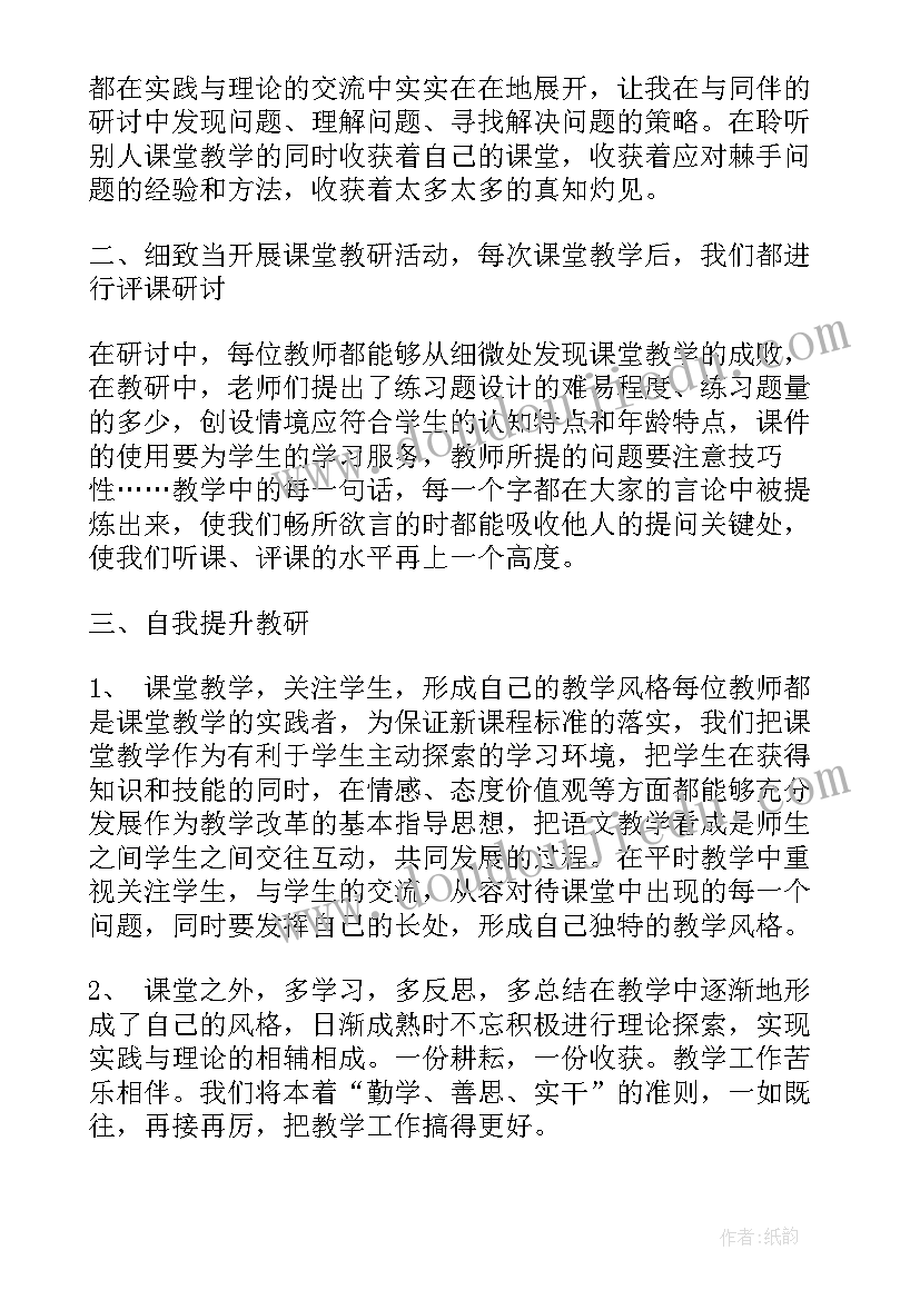 教师评职称述职报告(精选7篇)