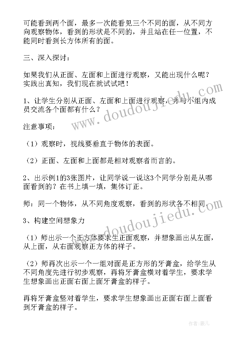 2023年小学数学课时教学设计解析与反思(优秀5篇)