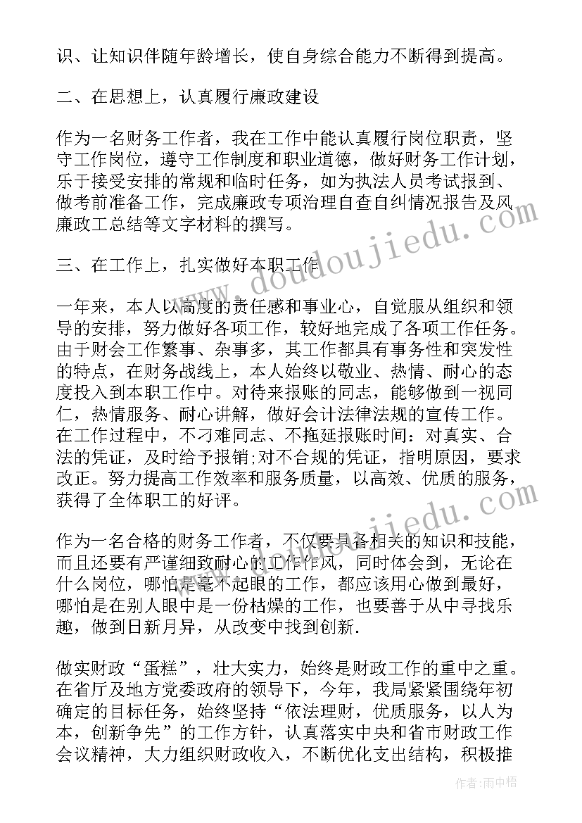 2023年机关人员考核办法和考核细则 机关工勤人员年度考核个人总结(优质5篇)