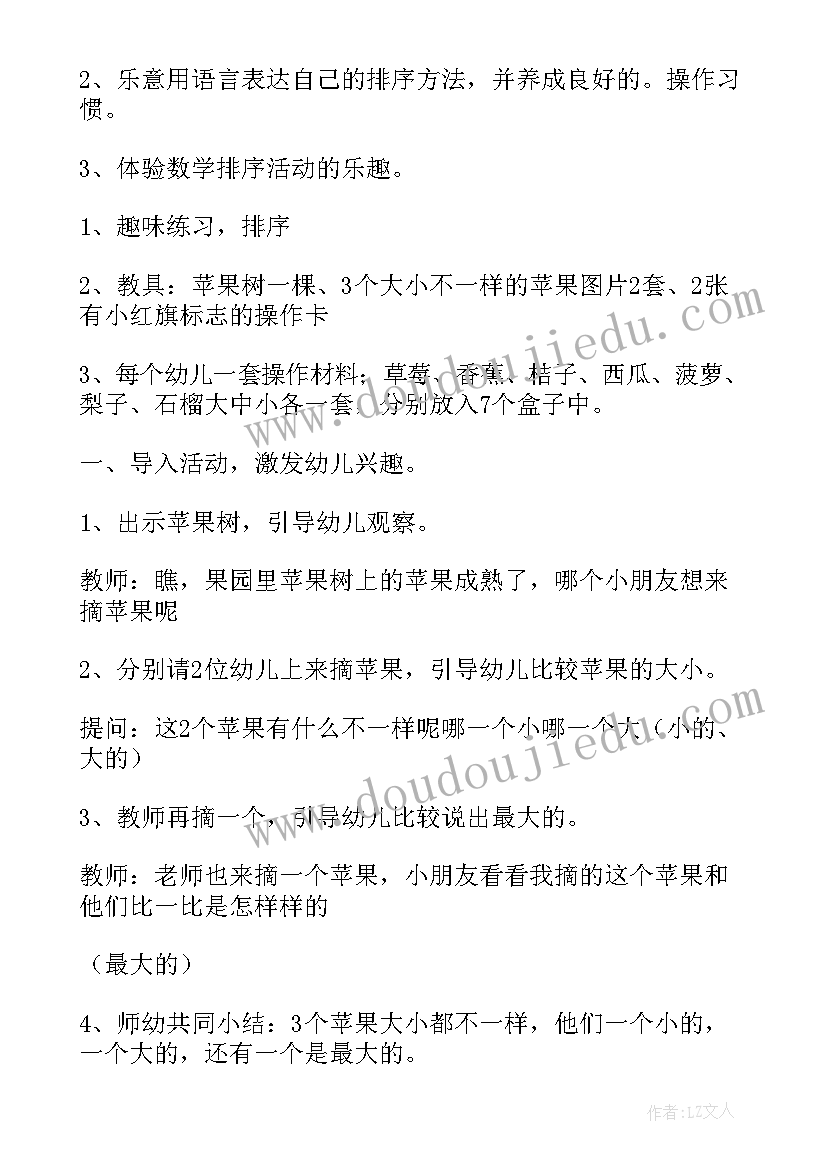 最新小班游戏采蘑菇教案(模板8篇)