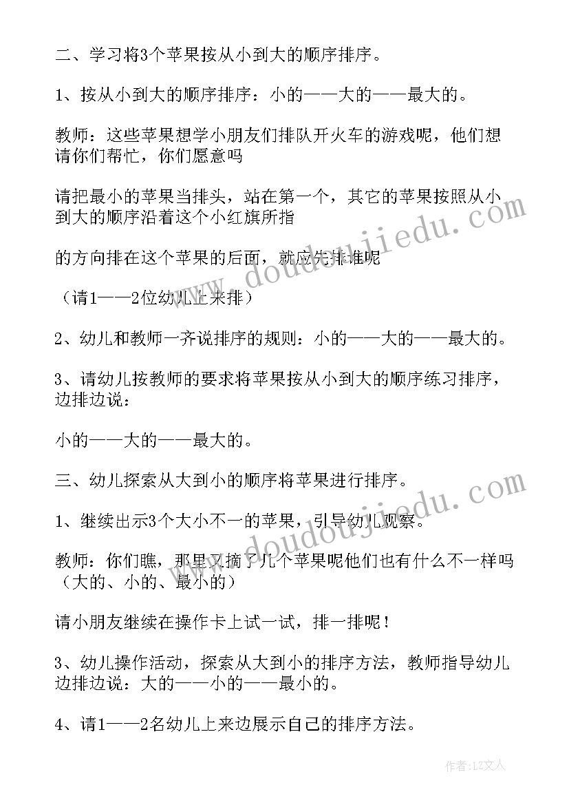 最新小班游戏采蘑菇教案(模板8篇)