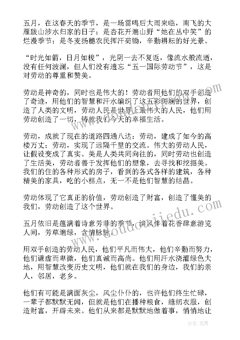 最新大学生劳动教育心得体会(优质5篇)