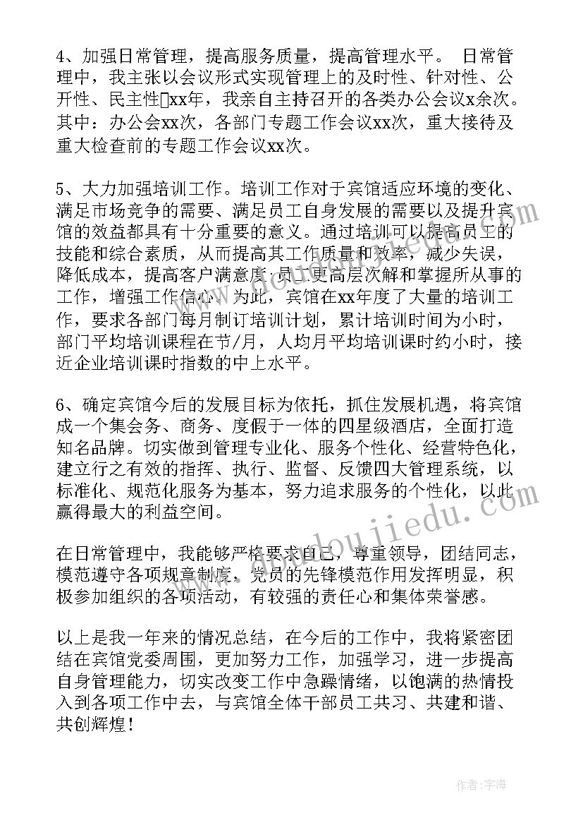 档案人员年终总结(实用5篇)