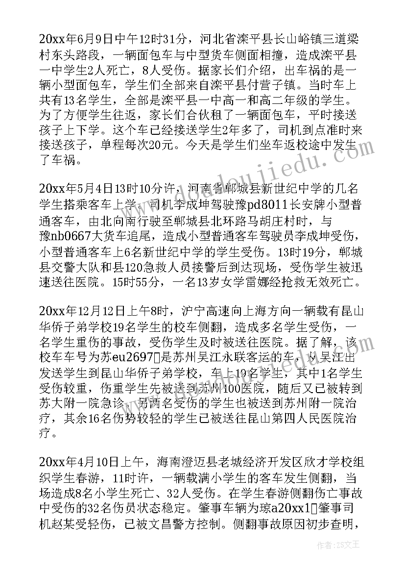 大学校领导讲话稿 学校领导讲话稿(精选6篇)