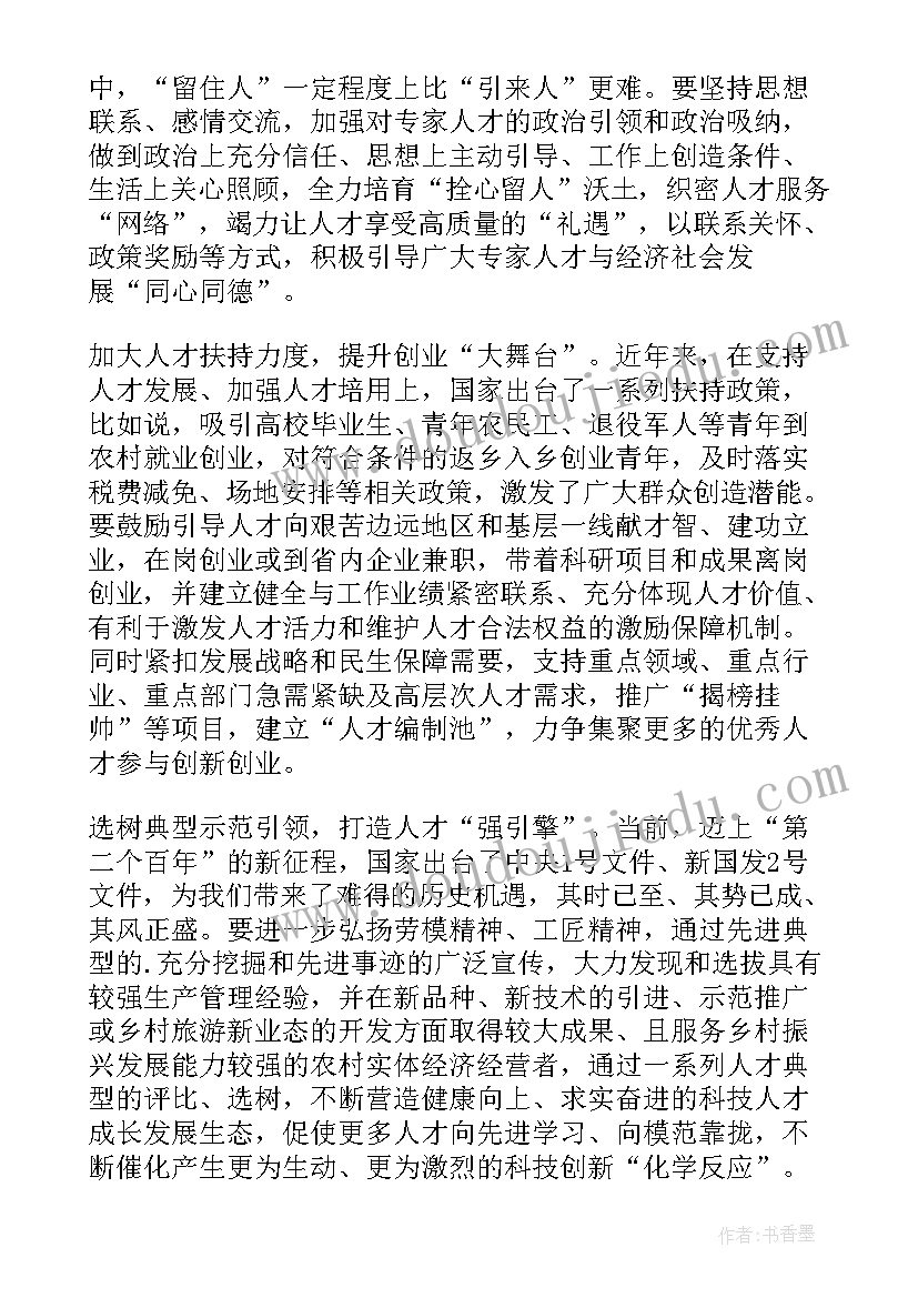 开创高质量发展新局面的心得体会 奋力开创高质量发展新局面心得体会(模板5篇)