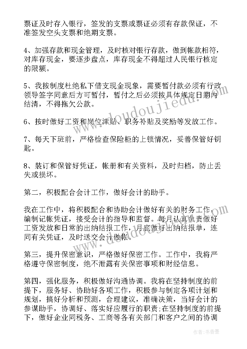 最新岗位竟聘演讲稿(汇总6篇)