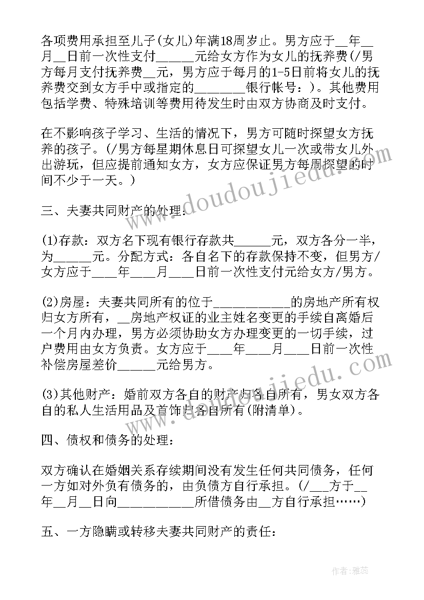 2023年离婚房产给孩子写继承协议有效吗(通用5篇)