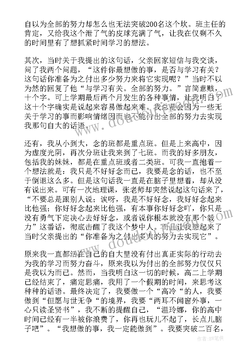 最新家长会学生家长代表发言稿子 家长会学生代表发言稿(优质10篇)