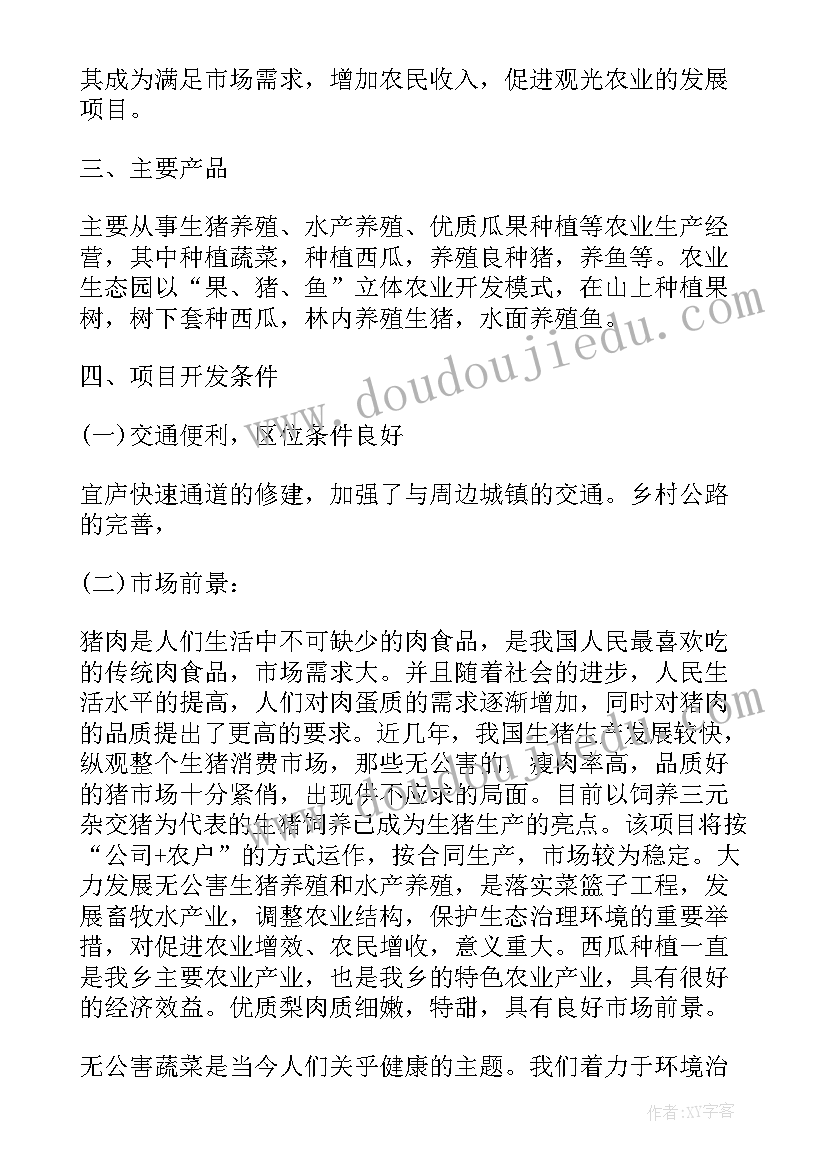 2023年给政府提建议的稿子 政府建议书格式(优秀9篇)