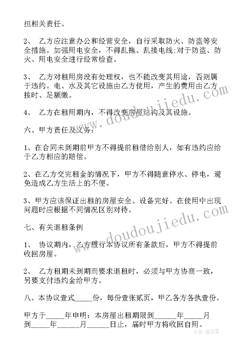 大学生租房协议书(优秀5篇)