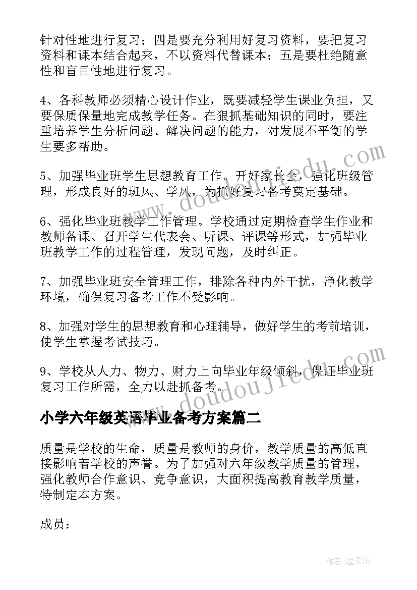 小学六年级英语毕业备考方案(汇总5篇)