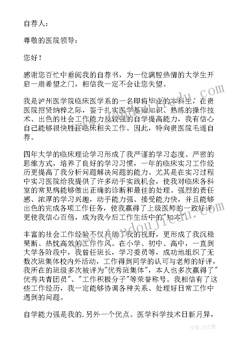 最新学生求职信(模板9篇)